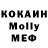 КОКАИН Fish Scale Sofiaowl