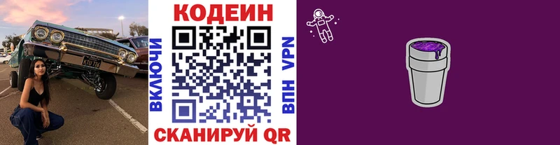 мега ONION  Черкесск  Codein напиток Lean (лин)  магазин продажи наркотиков 