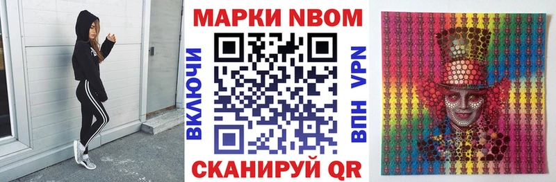 Марки N-bome 1500мкг  купить   Черкесск 